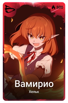 Коллекционная карточка