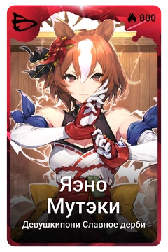 Коллекционная карточка