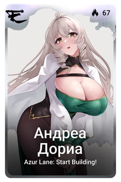 Коллекционная карточка