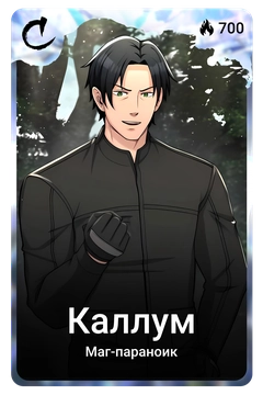 Коллекционная карточка
