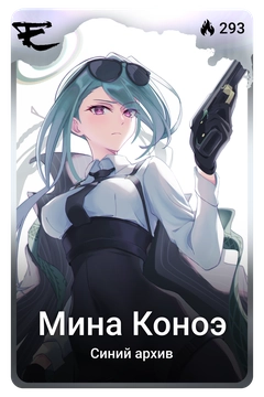 Коллекционная карточка