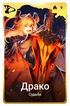 Коллекционная карточка