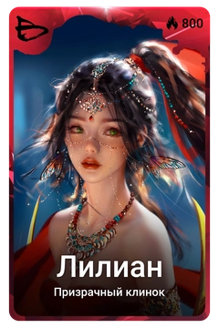 Коллекционная карточка