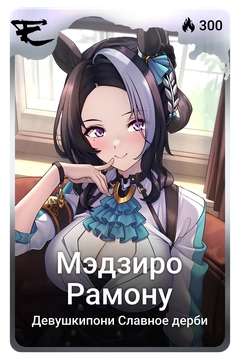 Коллекционная карточка