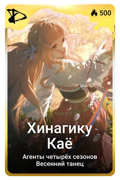 Коллекционная карточка