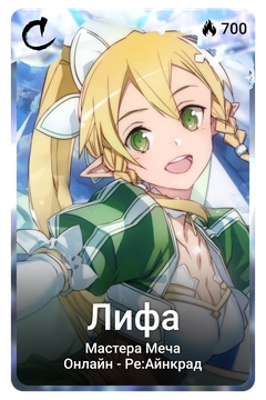 Коллекционная карточка