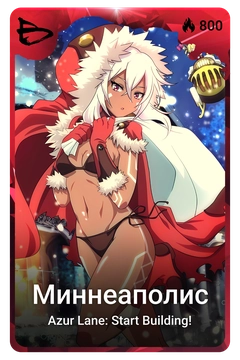 Коллекционная карточка