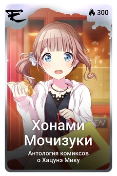 Коллекционная карточка