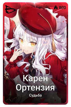 Коллекционная карточка