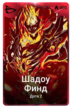 Коллекционная карточка