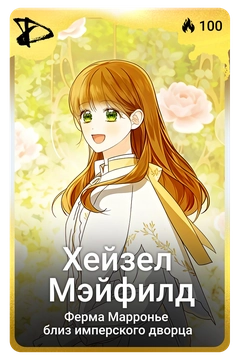 Коллекционная карточка