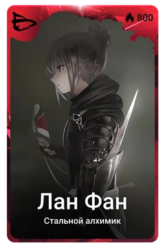 Коллекционная карточка