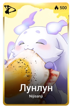 Коллекционная карточка