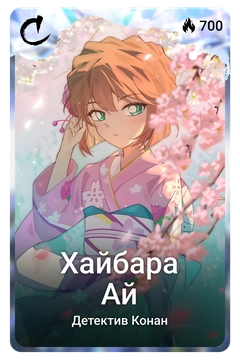 Коллекционная карточка