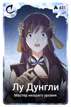 Коллекционная карточка