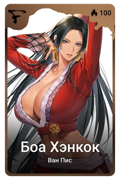 Коллекционная карточка