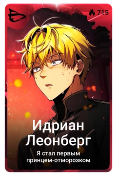 Коллекционная карточка