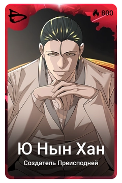 Коллекционная карточка