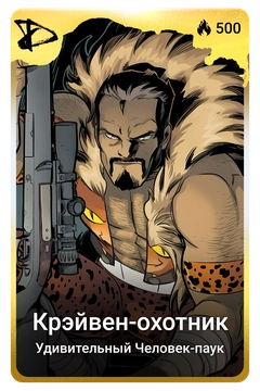 Коллекционная карточка