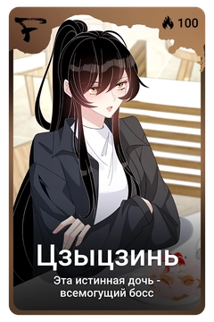 Коллекционная карточка