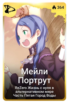 Коллекционная карточка