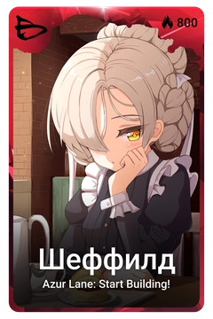 Коллекционная карточка