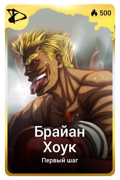 Коллекционная карточка