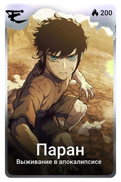 Коллекционная карточка