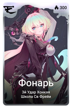 Коллекционная карточка
