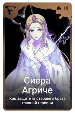 Коллекционная карточка