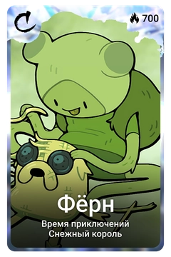 Коллекционная карточка