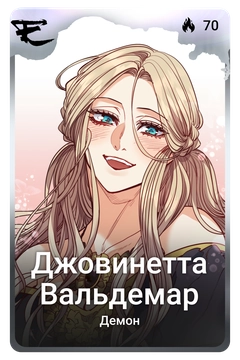 Коллекционная карточка