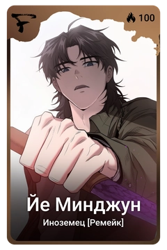 Коллекционная карточка