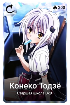 Коллекционная карточка