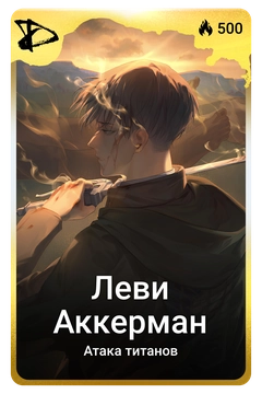 Коллекционная карточка