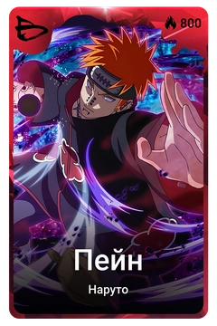 Коллекционная карточка