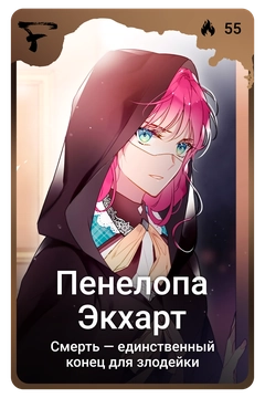Коллекционная карточка
