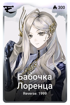 Коллекционная карточка
