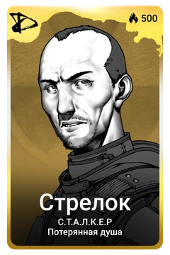 Коллекционная карточка