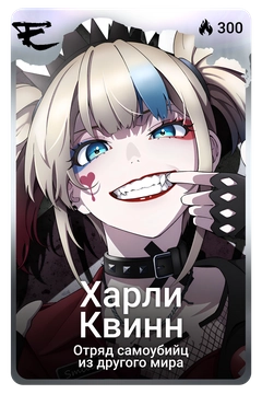 Коллекционная карточка
