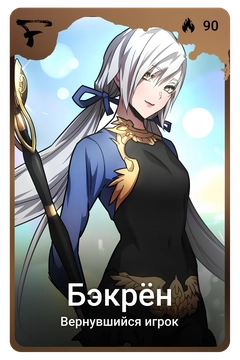 Коллекционная карточка