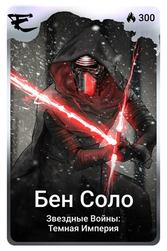 Коллекционная карточка