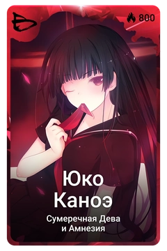 Коллекционная карточка