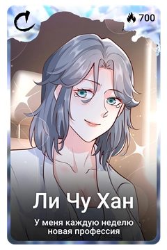 Коллекционная карточка