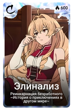 Коллекционная карточка