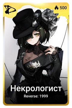 Коллекционная карточка