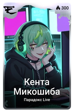 Коллекционная карточка
