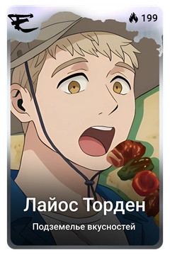 Коллекционная карточка