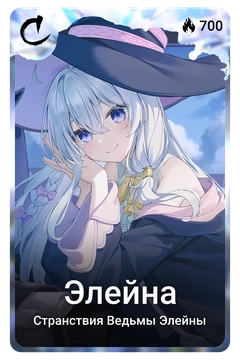 Коллекционная карточка