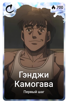 Коллекционная карточка
